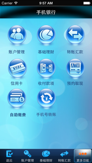 江苏农信手机银行客户端
