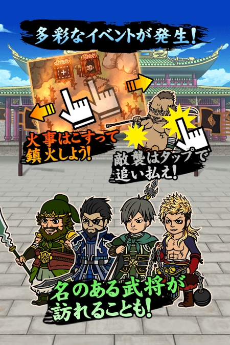 三国志崩坏