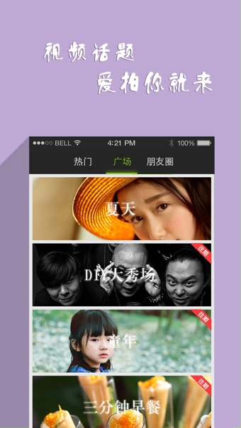 爱奇艺啪啪奇下载