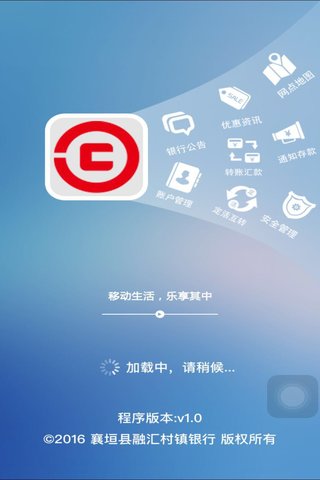 襄垣县融汇村镇银行