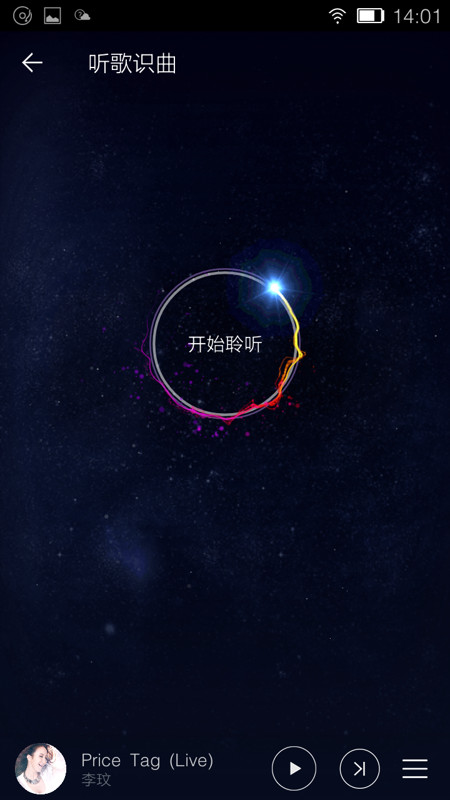 金立音乐播放器