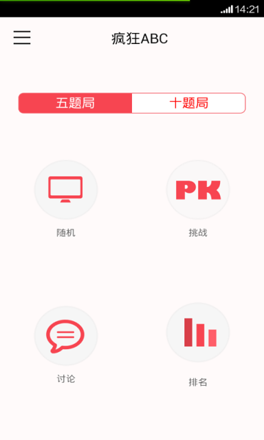 焦圈