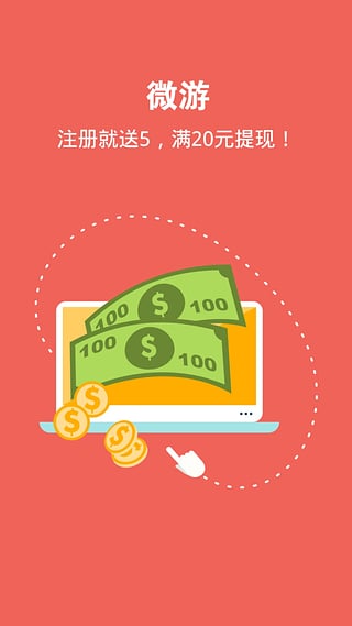 微游手机转发文章赚钱