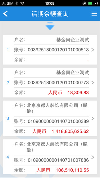 北京银行企业银行iPad版