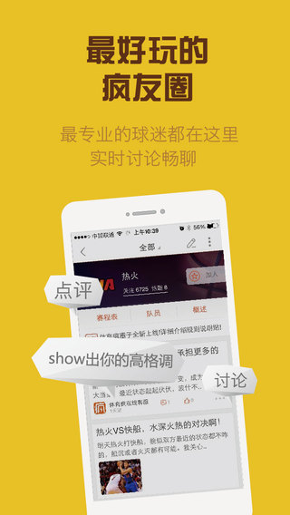 体育疯NBA英超直播