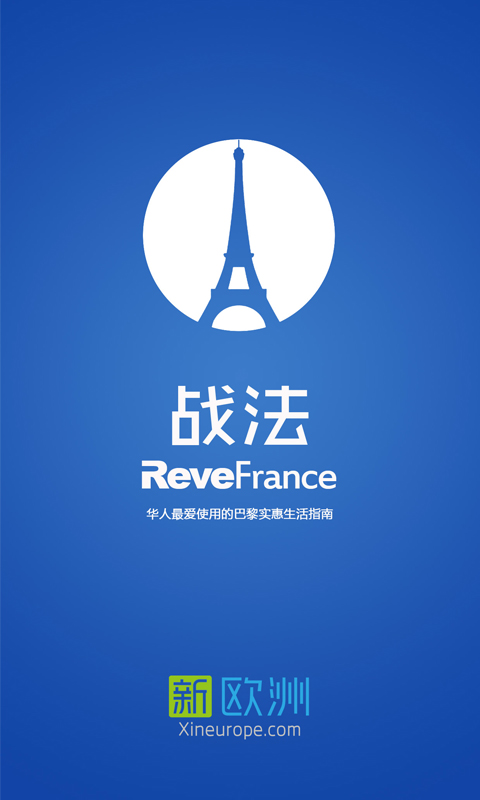 战斗在法国app