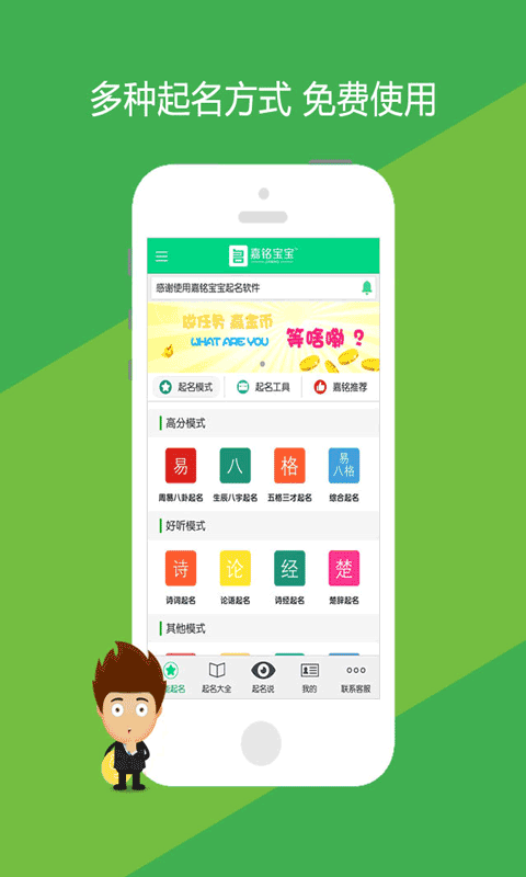 嘉铭宝宝起名取名