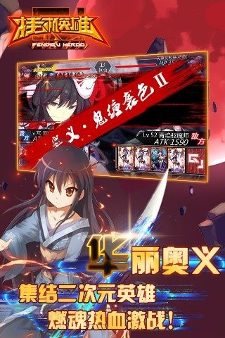 挂机英雄