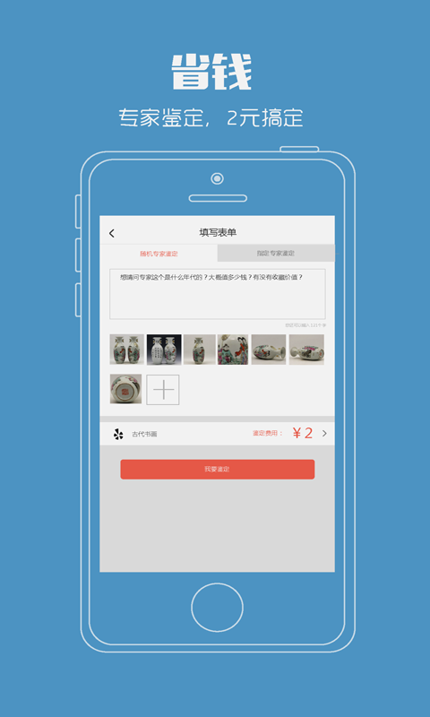 一线app