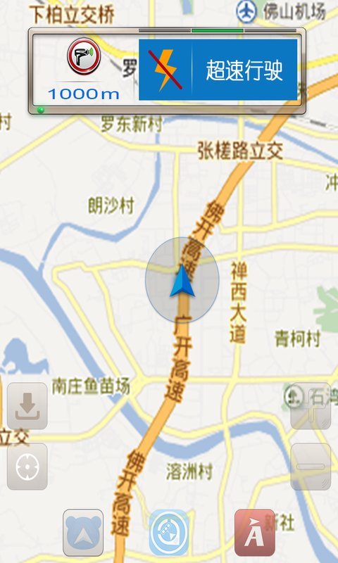 3S智能预警下载