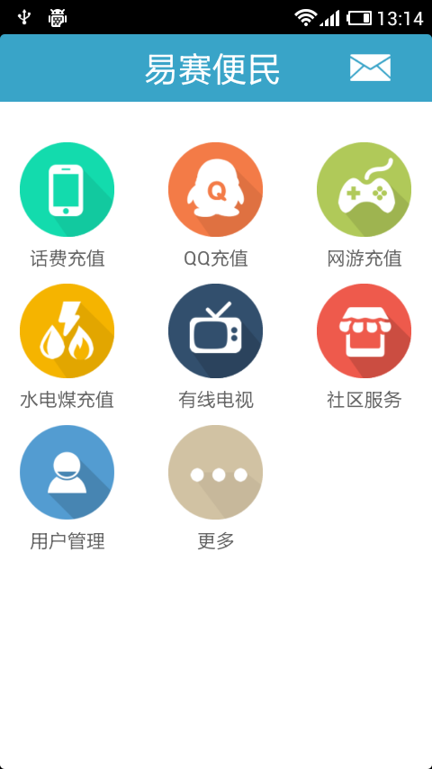 易赛便民O2O下载
