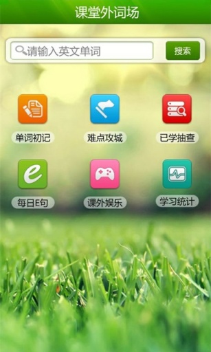 考研背单词软件
