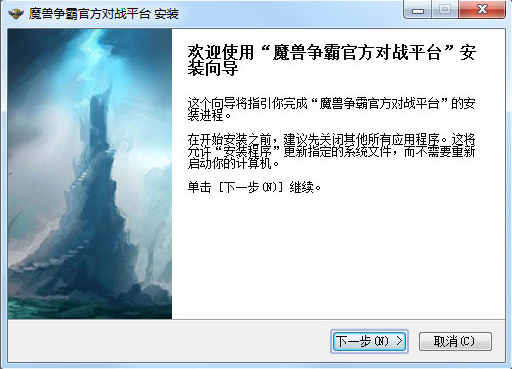 魔兽争霸官方对战平台