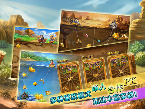 新黄金矿工破解版