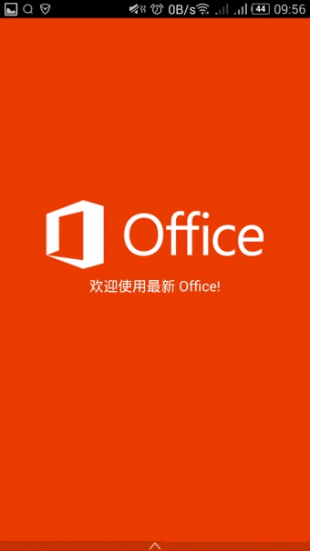 office安卓版下载