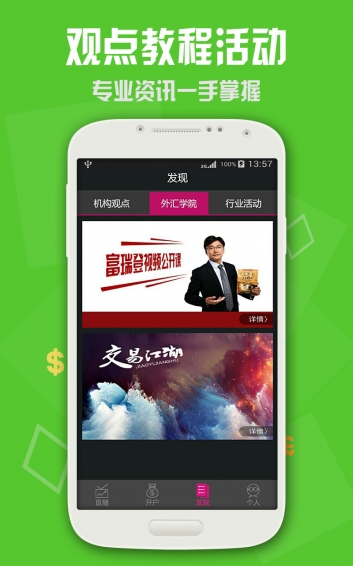 大帮汇外汇助手下载