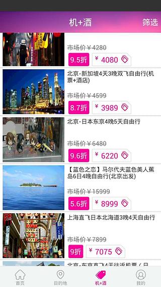 海玩网手机客户端