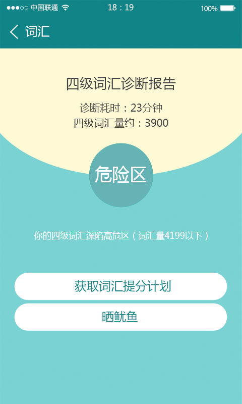 烤鱿鱼app
