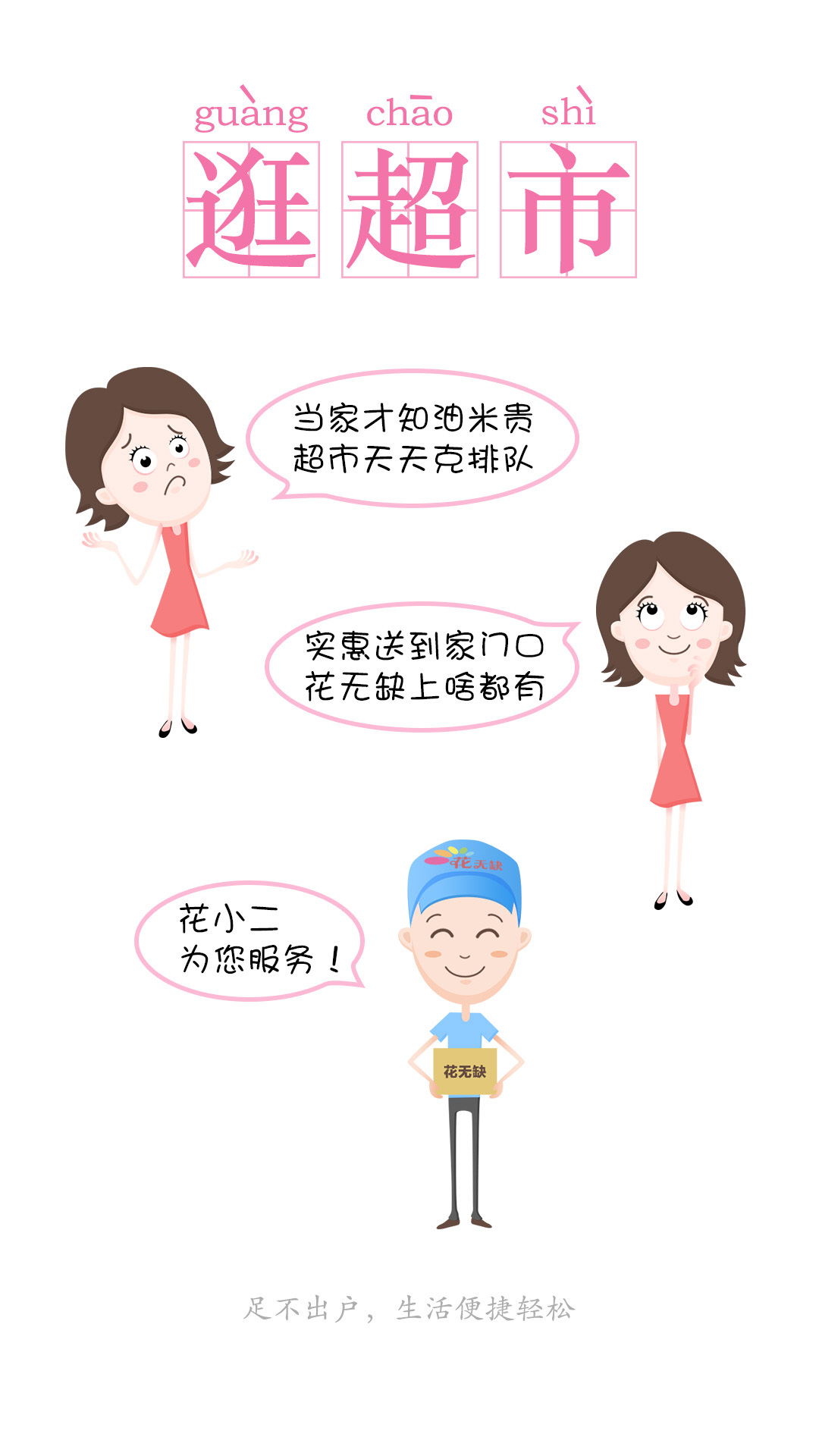 花无缺app