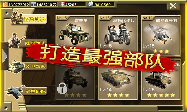 二战前线