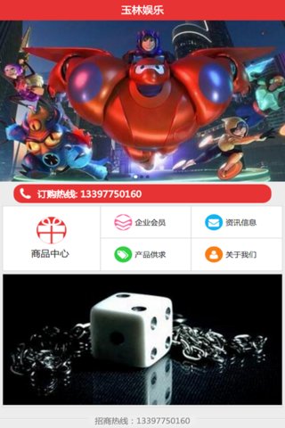 玉林娱乐