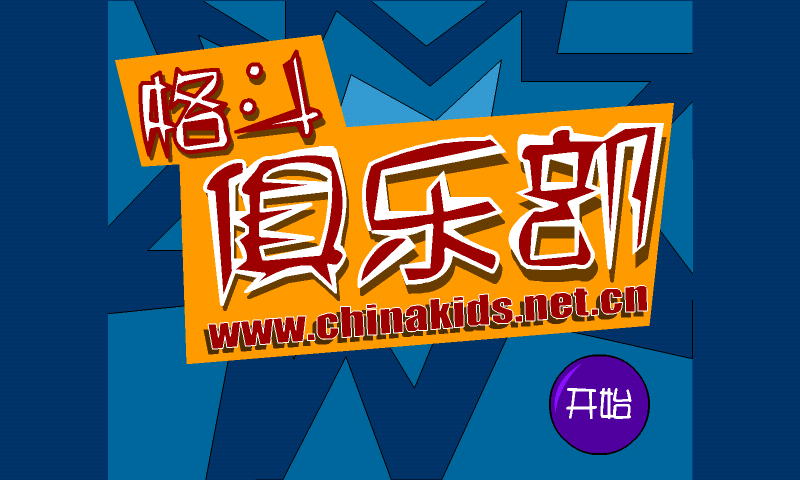 格斗俱乐部