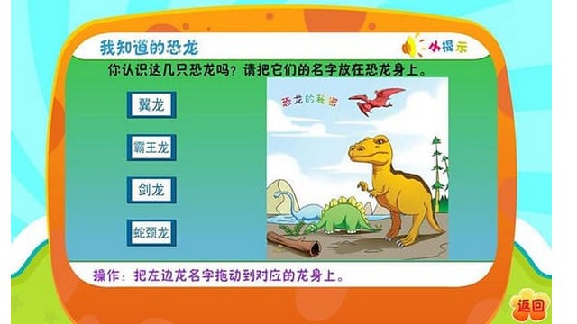 宝宝学一学app