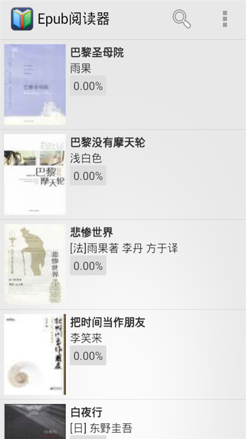 Epub阅读器官方