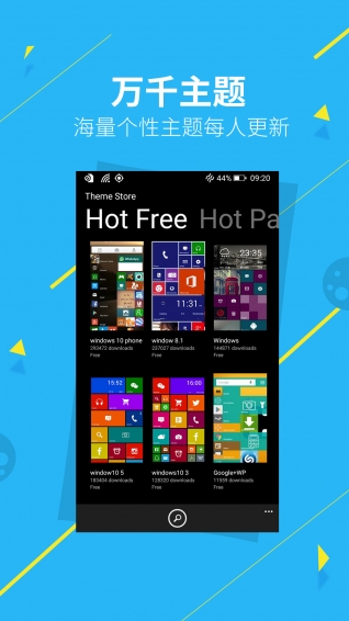 WP桌面app