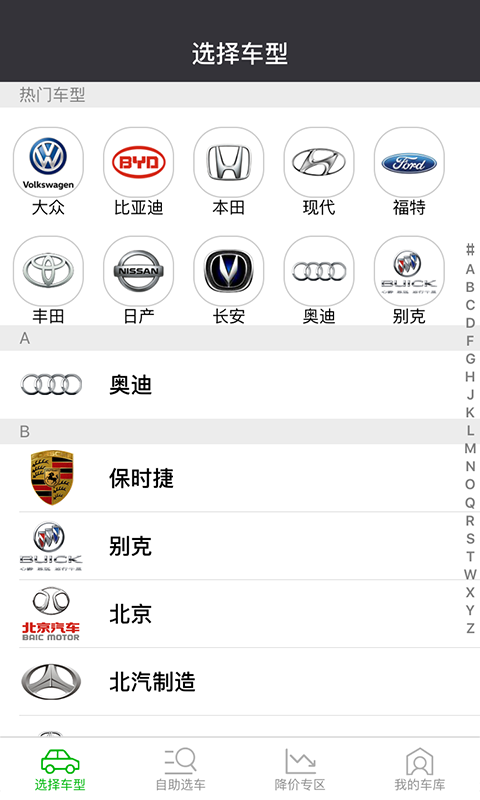 新车报价