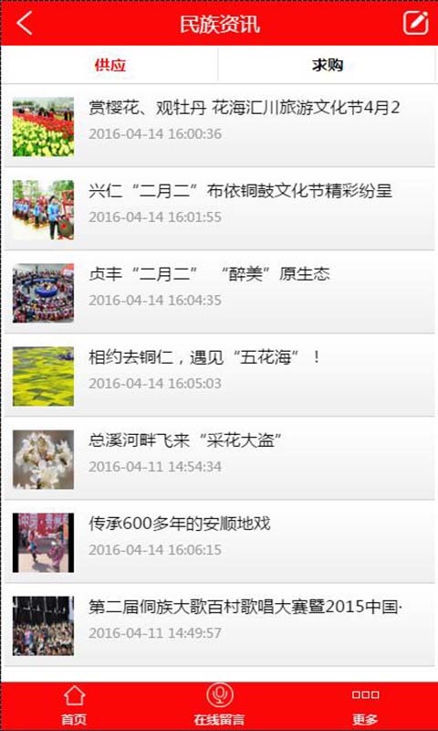 贵州民族饰