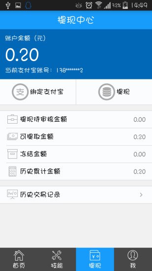 任务多多app