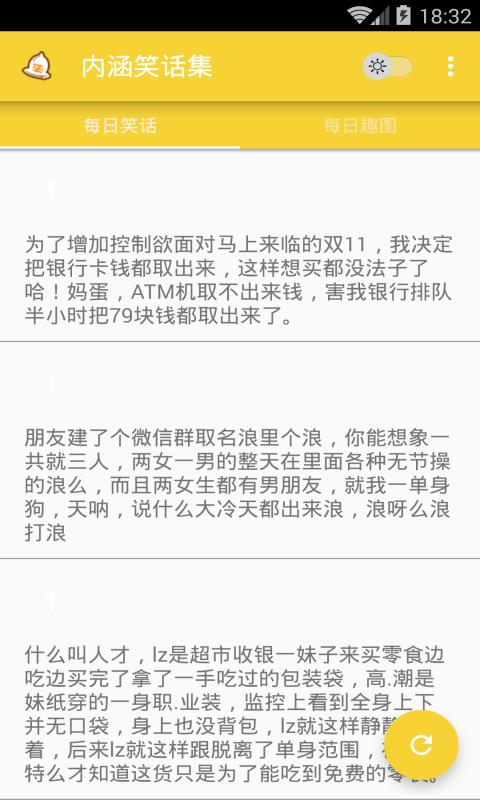 内涵笑话集app
