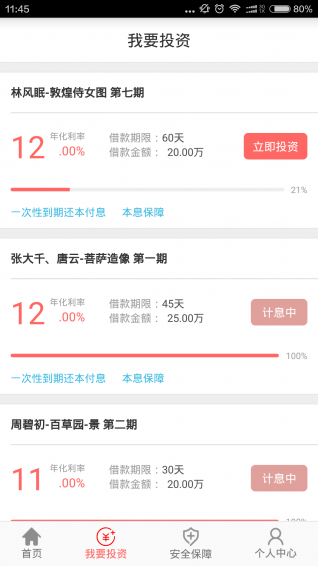 艺条龙