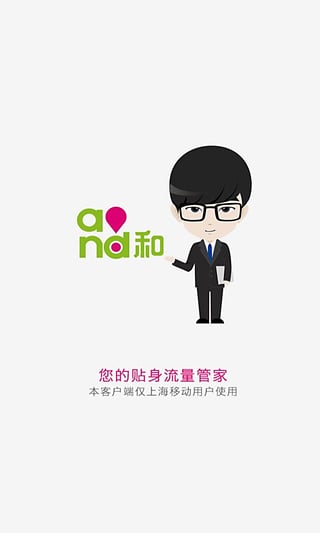 和教授app