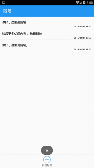 随笔