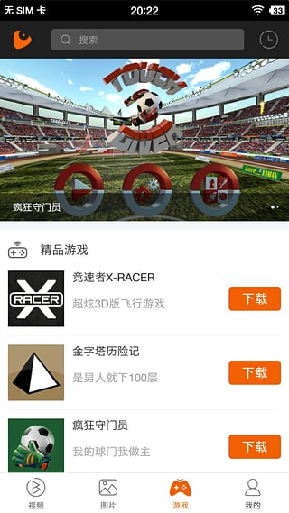 3D东东app 