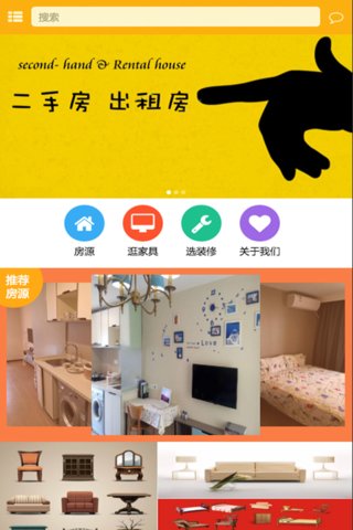 出租房