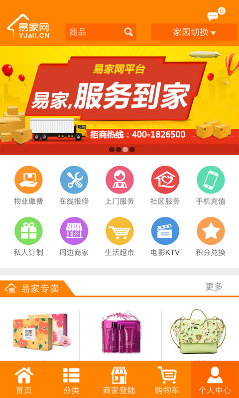 易家网