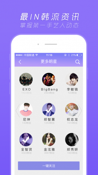 来看星app