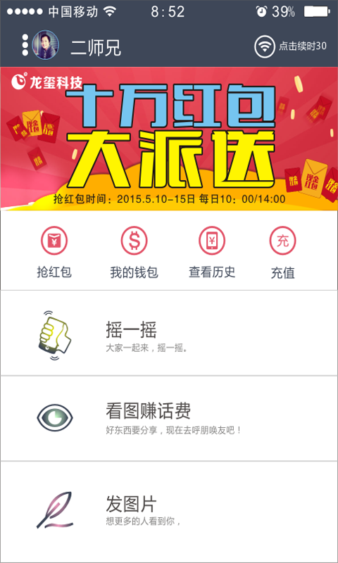 朕说了算 