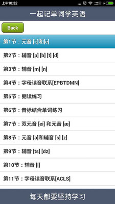 一起记单词学英语