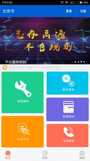 e家机械