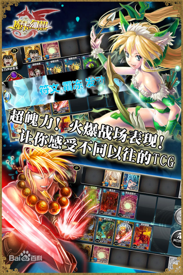 魔卡幻想排名_魔卡幻想