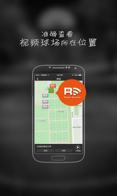 球记app