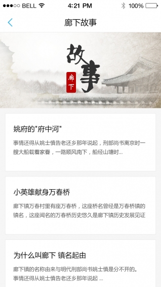 生态廊下