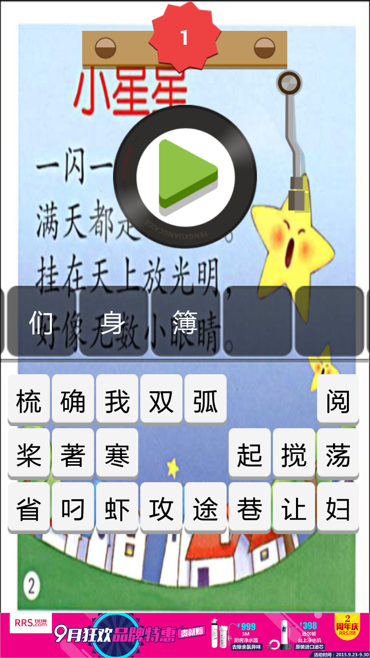 儿歌串烧猜歌名app|儿歌串烧猜歌名 v1.0 安卓