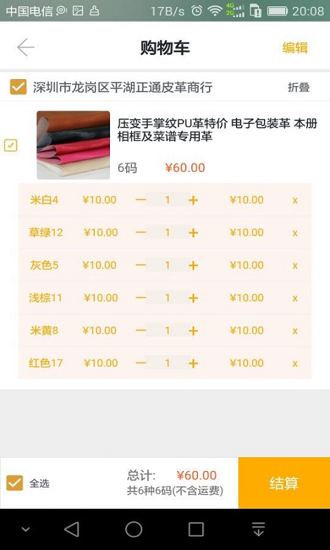 皮皮哥