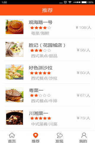 美食卖