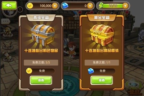守护者们安卓版